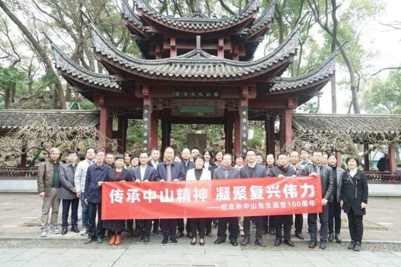 传承中山精神 凝聚复兴伟力——民革浙江省委会...